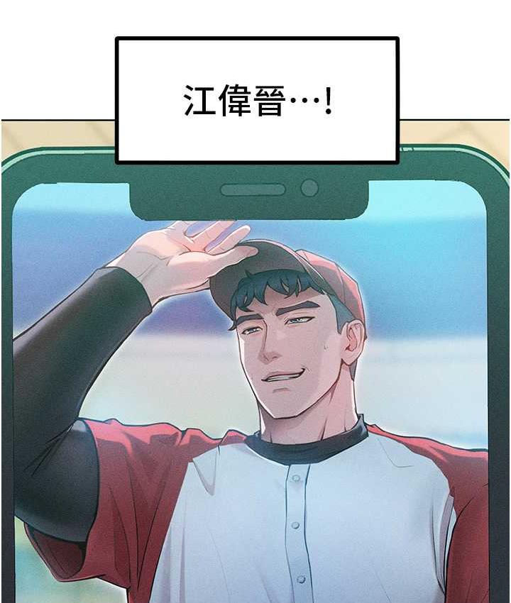 第16话-欠虐的诱人表情 - 第8.jpg页