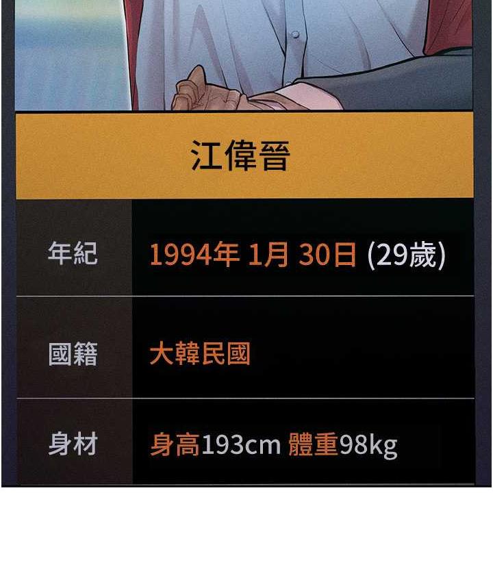 第16话-欠虐的诱人表情 - 第9.jpg页