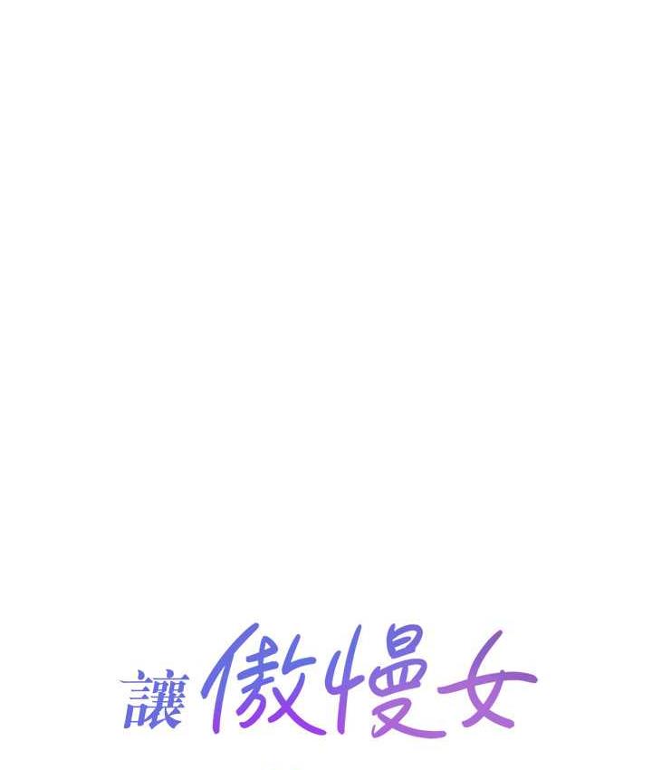 第16话-欠虐的诱人表情 - 第10.jpg页