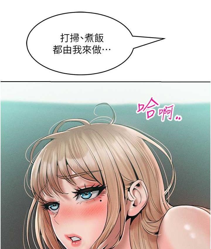 第16话-欠虐的诱人表情 - 第12.jpg页