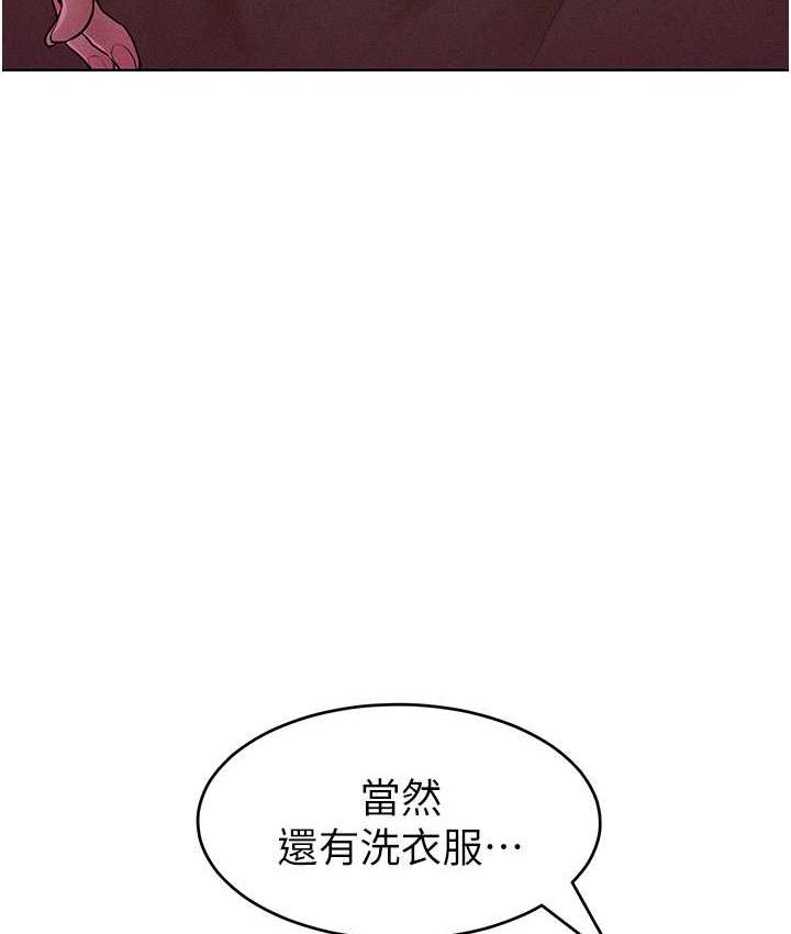 第16话-欠虐的诱人表情 - 第14.jpg页