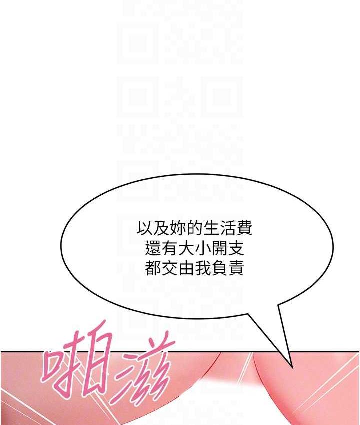 第16话-欠虐的诱人表情 - 第19.jpg页
