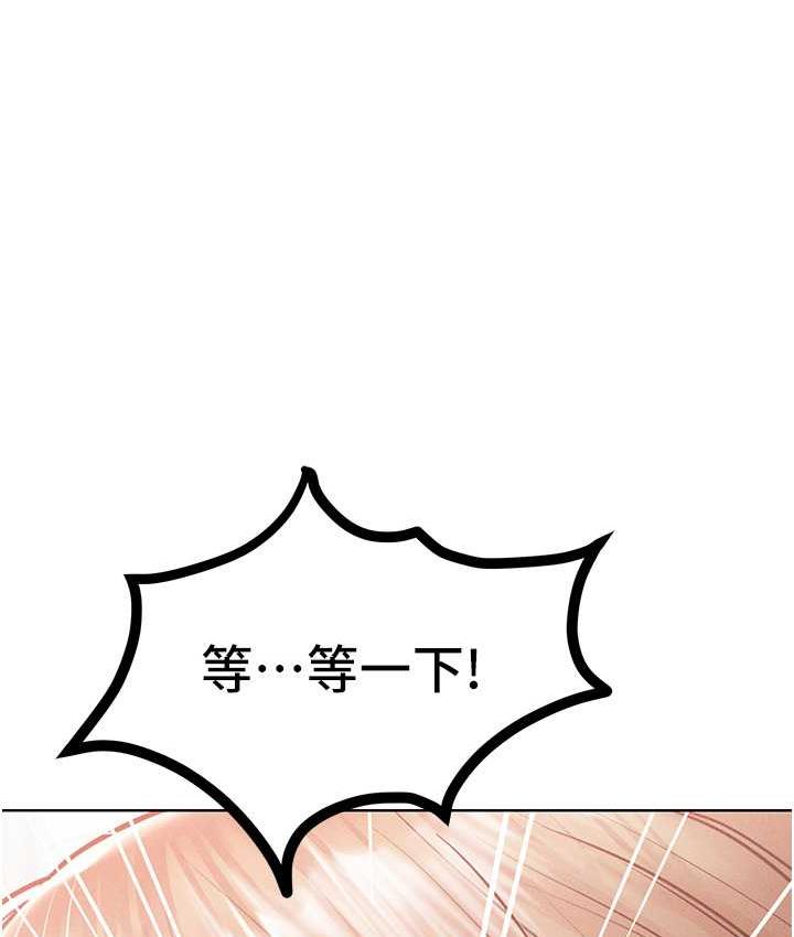 第16话-欠虐的诱人表情 - 第30.jpg页