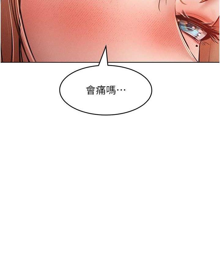 第16话-欠虐的诱人表情 - 第37.jpg页