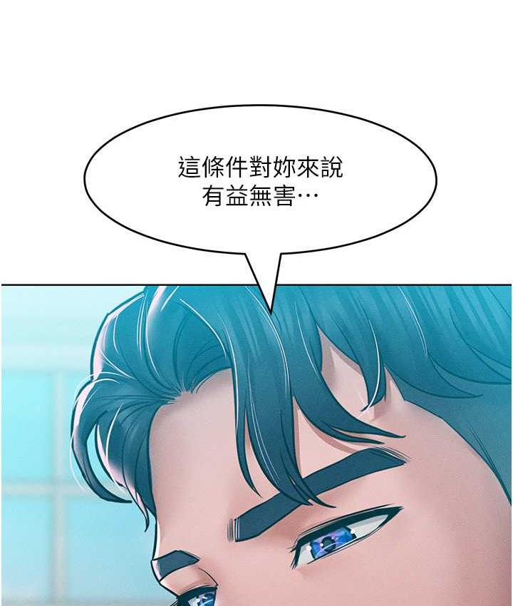 第16话-欠虐的诱人表情 - 第38.jpg页