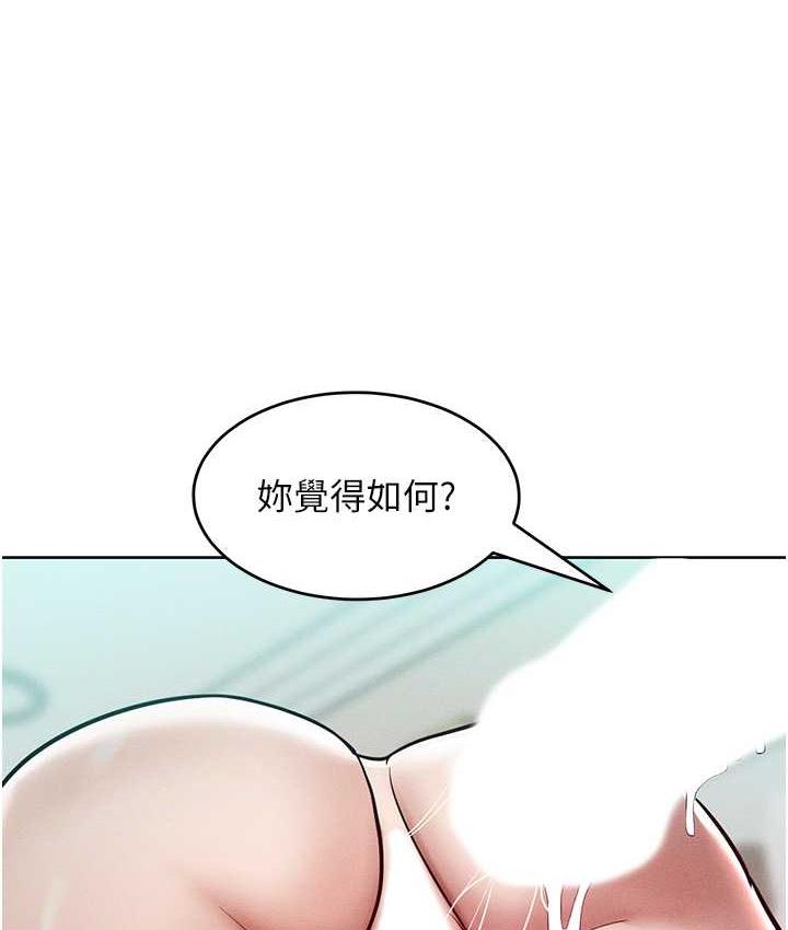 第16话-欠虐的诱人表情 - 第40.jpg页