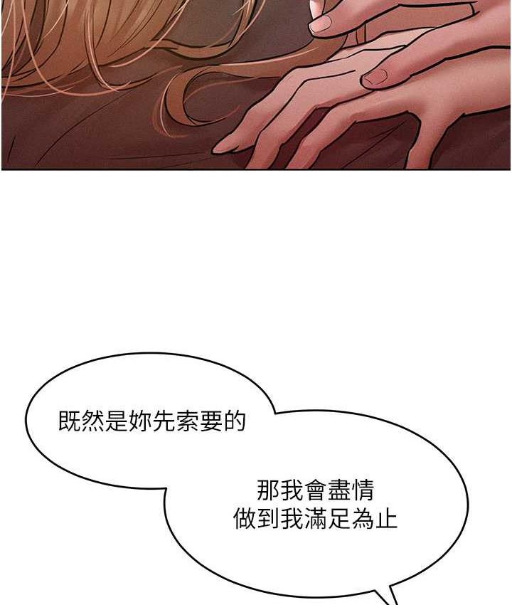 第16话-欠虐的诱人表情 - 第45.jpg页