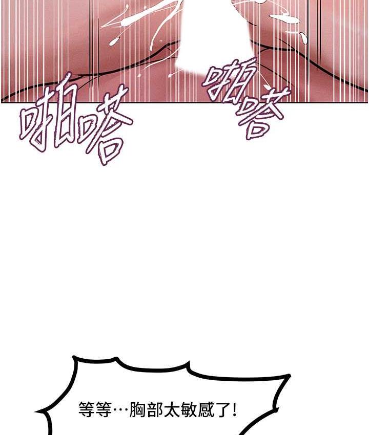 第16话-欠虐的诱人表情 - 第52.jpg页