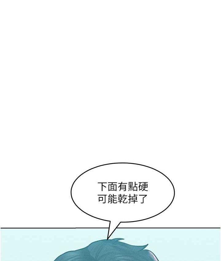 第16话-欠虐的诱人表情 - 第57.jpg页