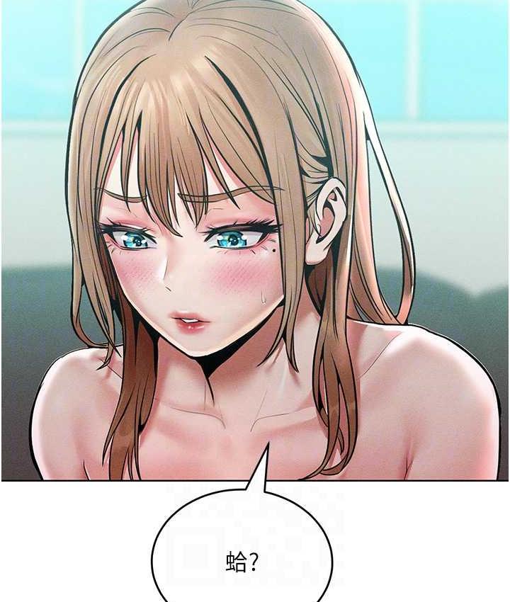 第16话-欠虐的诱人表情 - 第60.jpg页
