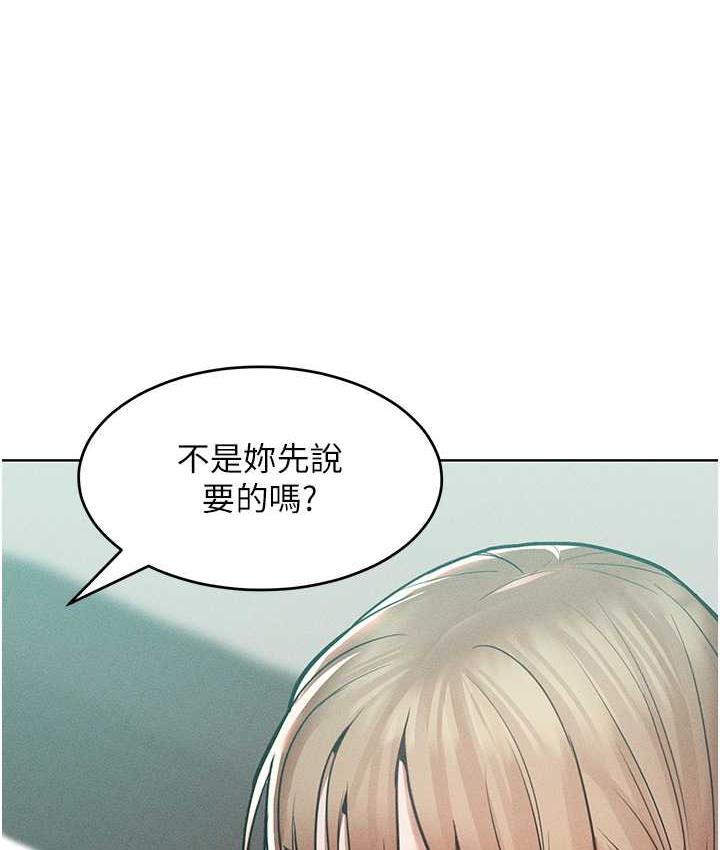 第16话-欠虐的诱人表情 - 第66.jpg页