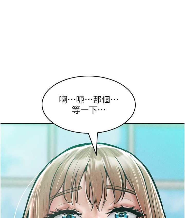 第16话-欠虐的诱人表情 - 第68.jpg页