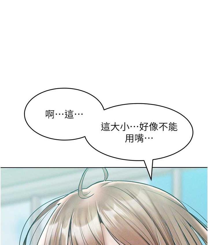 第16话-欠虐的诱人表情 - 第73.jpg页