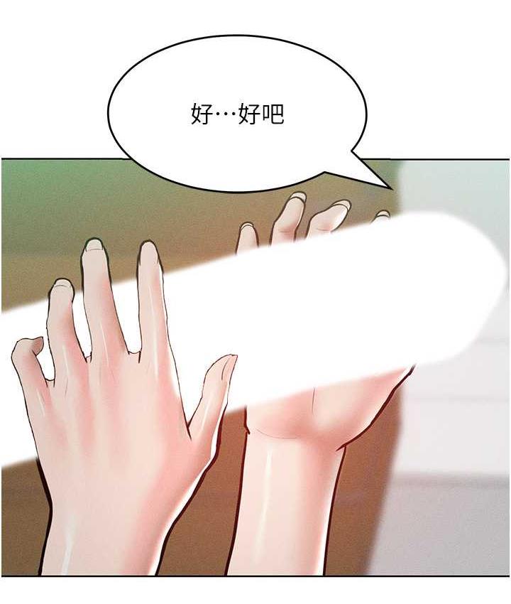 第16话-欠虐的诱人表情 - 第79.jpg页