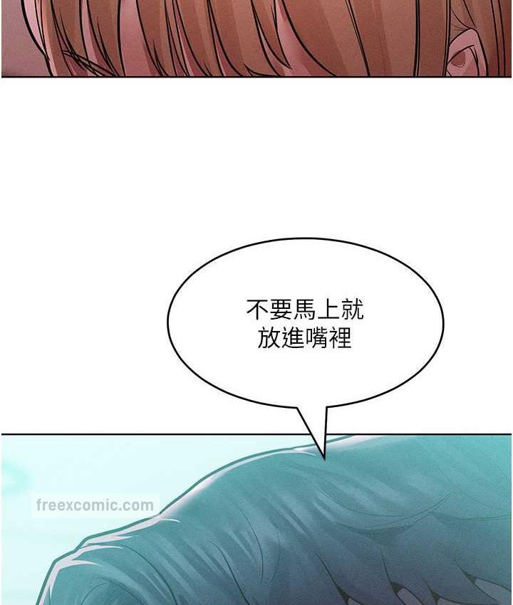 第16话-欠虐的诱人表情 - 第84.jpg页