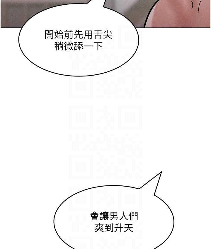第16话-欠虐的诱人表情 - 第86.jpg页