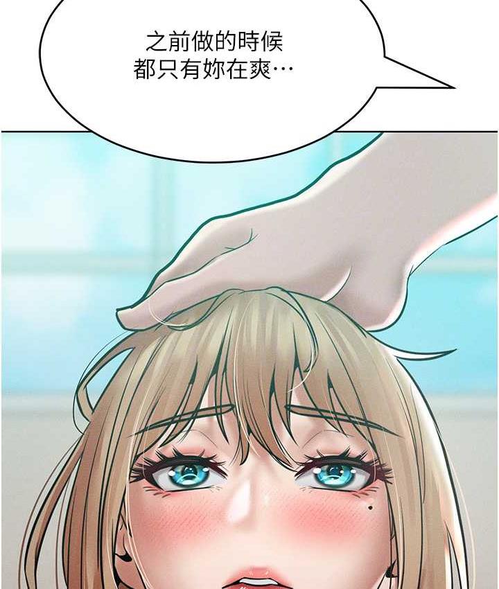 第16话-欠虐的诱人表情 - 第89.jpg页
