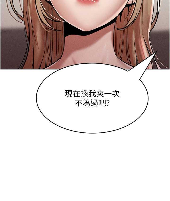 第16话-欠虐的诱人表情 - 第90.jpg页