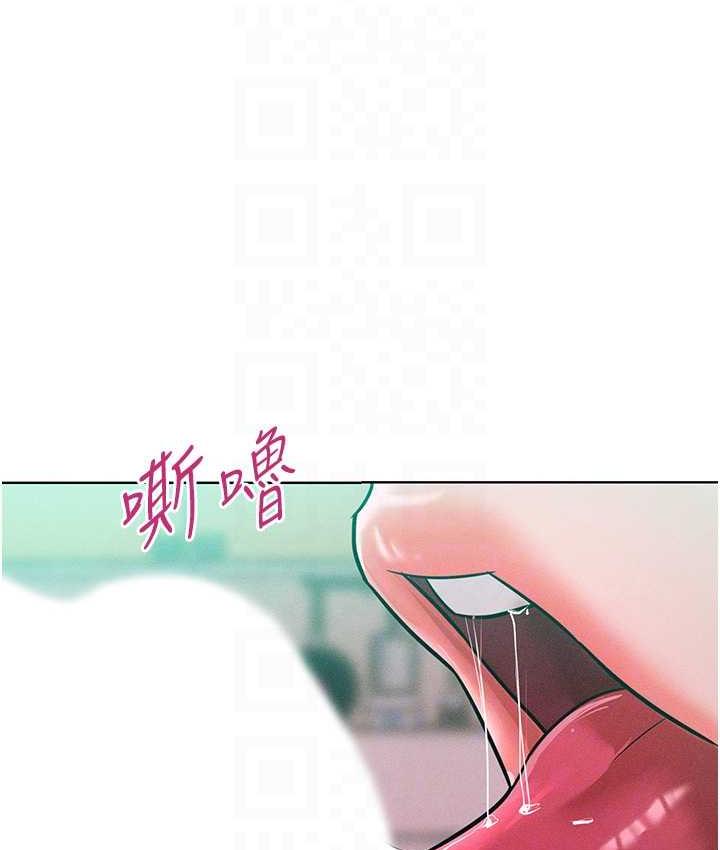 第16话-欠虐的诱人表情 - 第97.jpg页