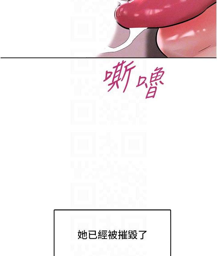 第16话-欠虐的诱人表情 - 第98.jpg页