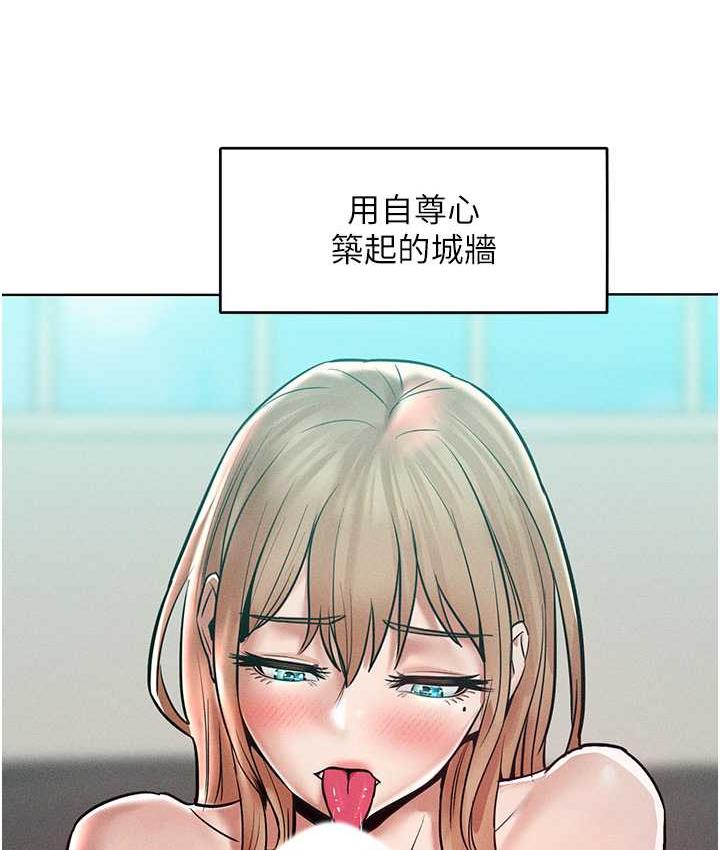 第16话-欠虐的诱人表情 - 第100.jpg页