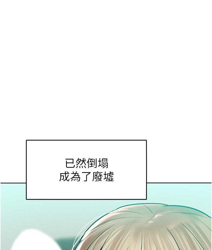 第16话-欠虐的诱人表情 - 第102.jpg页