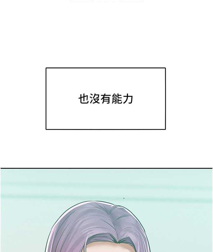 第16话-欠虐的诱人表情 - 第106.jpg页