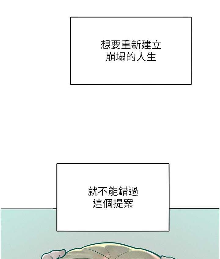 第16话-欠虐的诱人表情 - 第116.jpg页