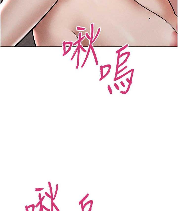 第16话-欠虐的诱人表情 - 第120.jpg页