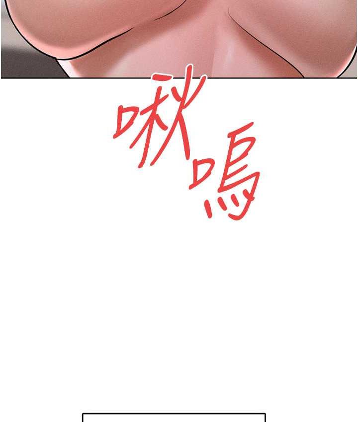 第16话-欠虐的诱人表情 - 第122.jpg页