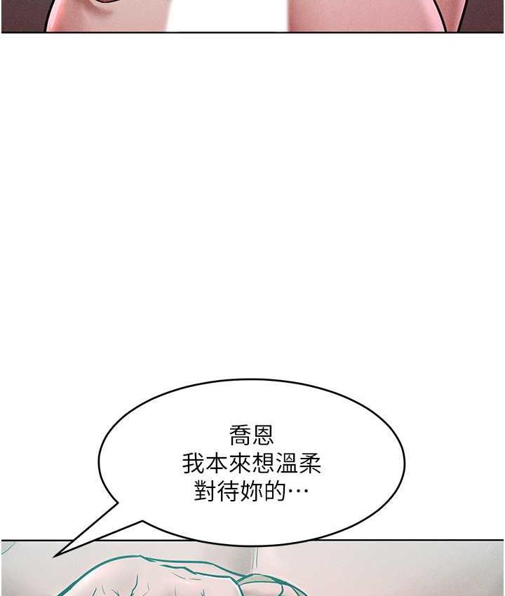 第16话-欠虐的诱人表情 - 第136.jpg页