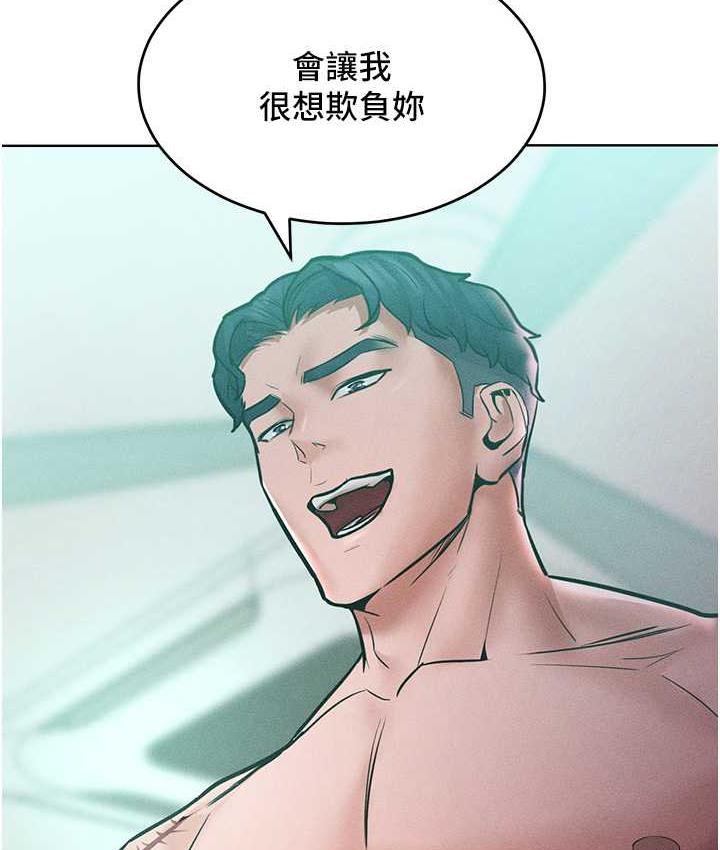 第16话-欠虐的诱人表情 - 第141.jpg页