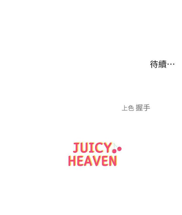 第16话-欠虐的诱人表情 - 第145.jpg页