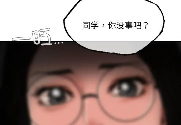第20话 - 第4.jpg页