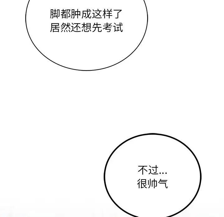 第20话 - 第52.jpg页