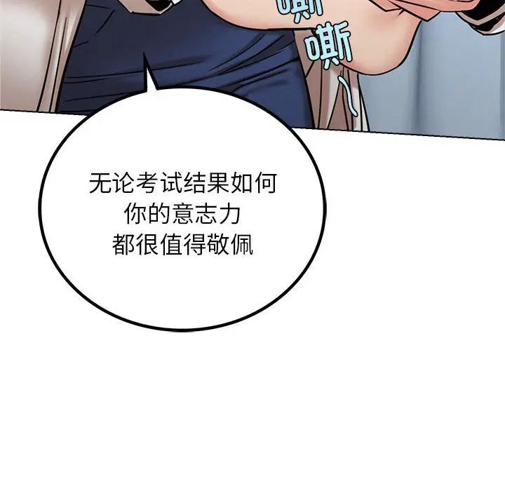 第20话 - 第55.jpg页