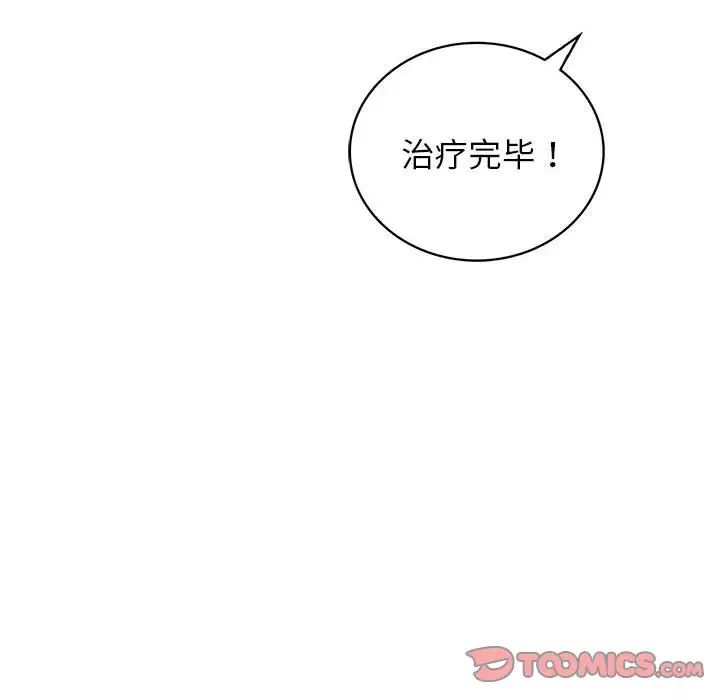 第20话 - 第57.jpg页
