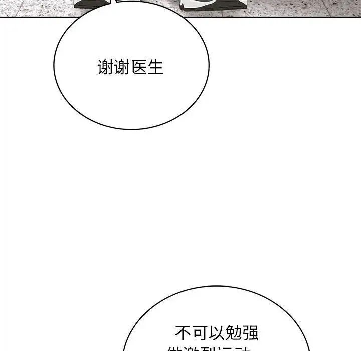 第20话 - 第61.jpg页