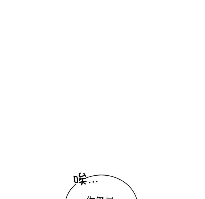 第20话 - 第67.jpg页