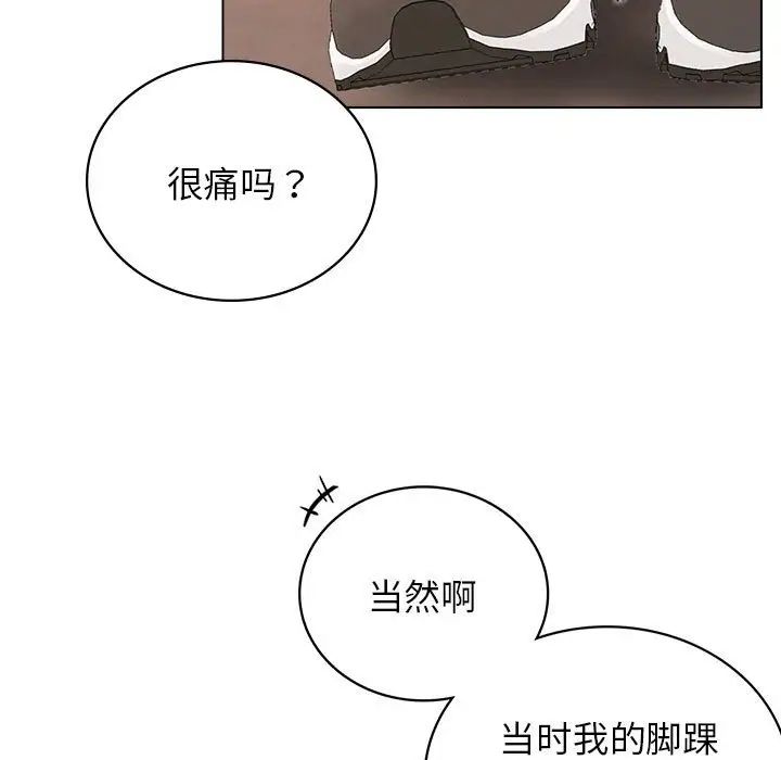 第20话 - 第71.jpg页