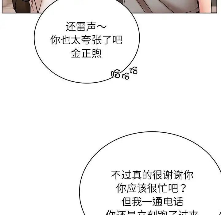 第20话 - 第73.jpg页