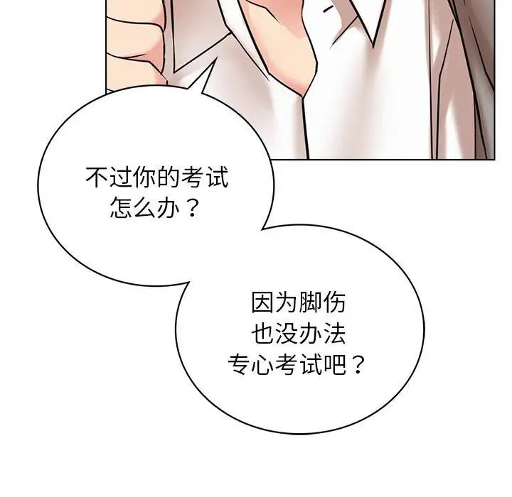 第20话 - 第77.jpg页