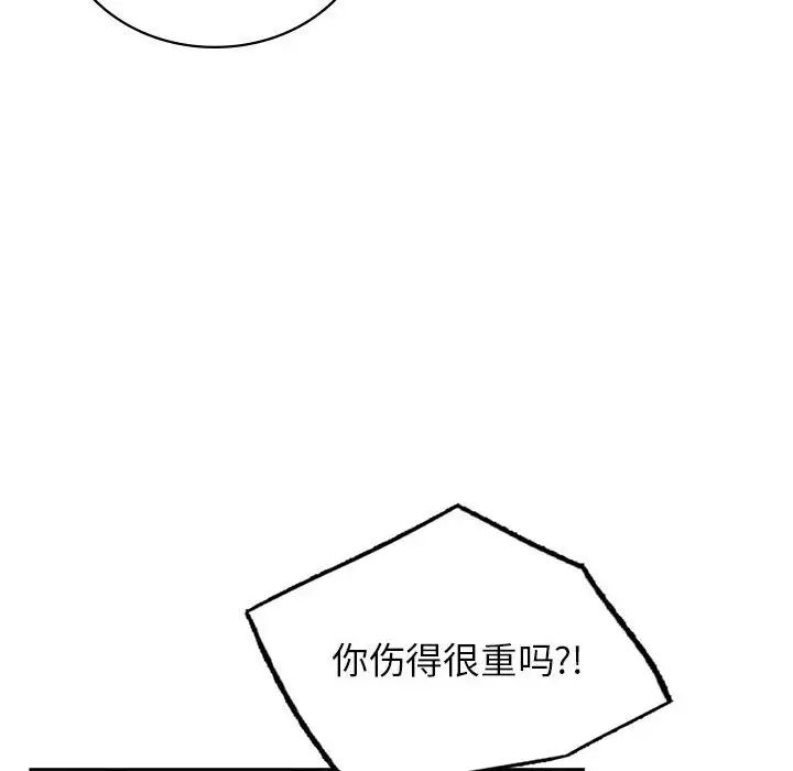第20话 - 第83.jpg页