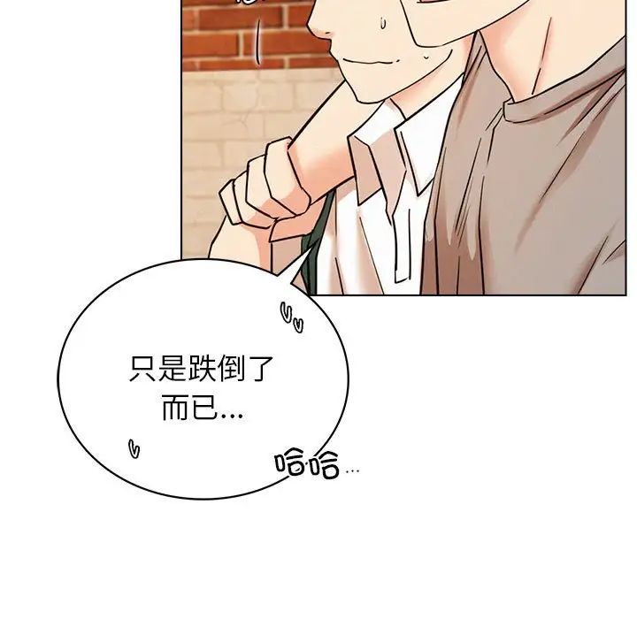 第20话 - 第86.jpg页