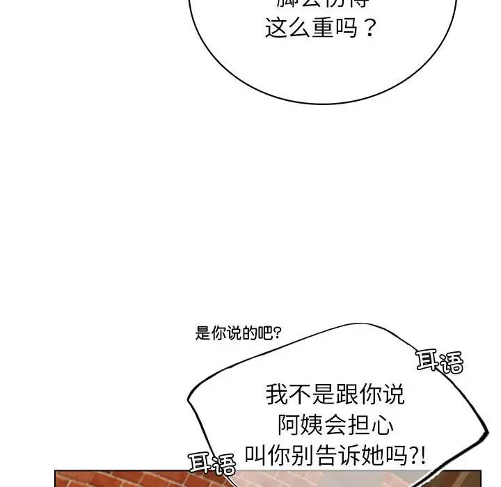 第20话 - 第89.jpg页