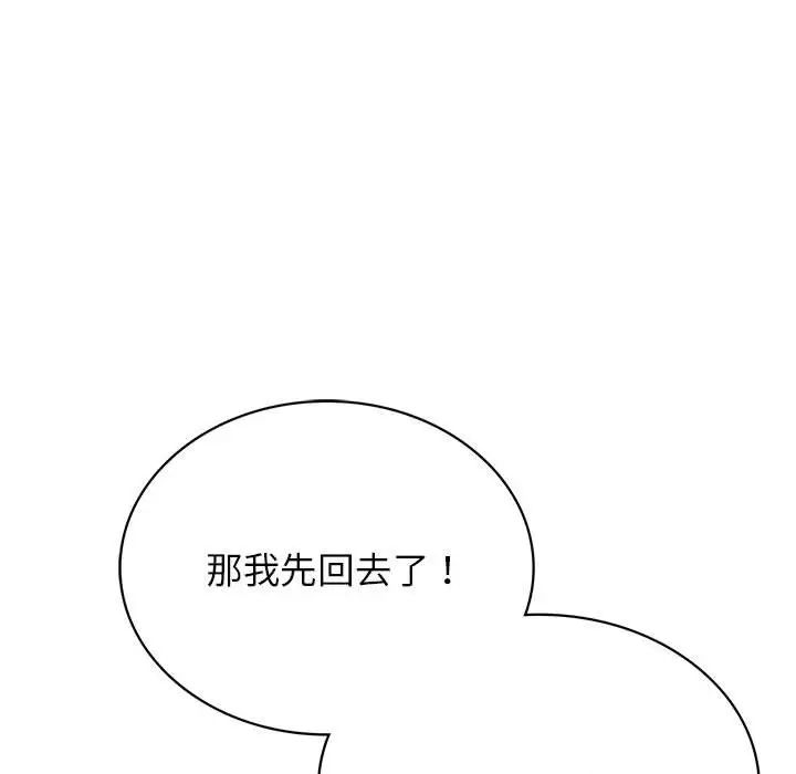 第20话 - 第92.jpg页