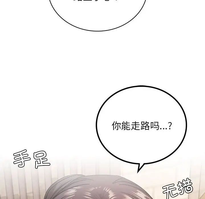 第20话 - 第95.jpg页
