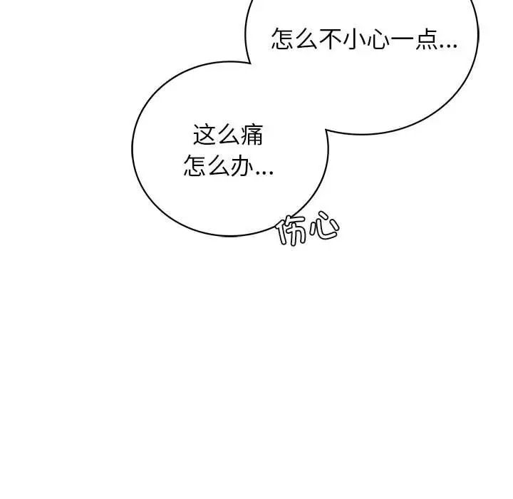 第20话 - 第100.jpg页