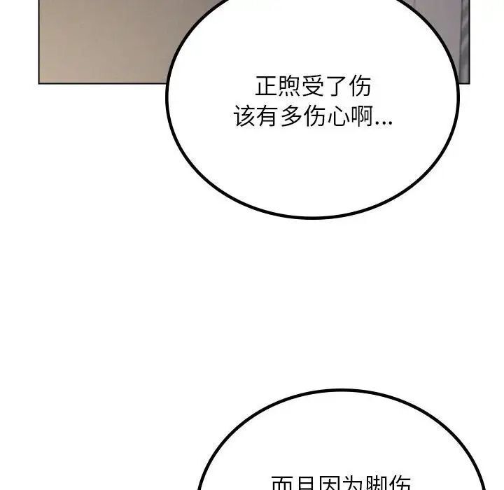 第20话 - 第114.jpg页