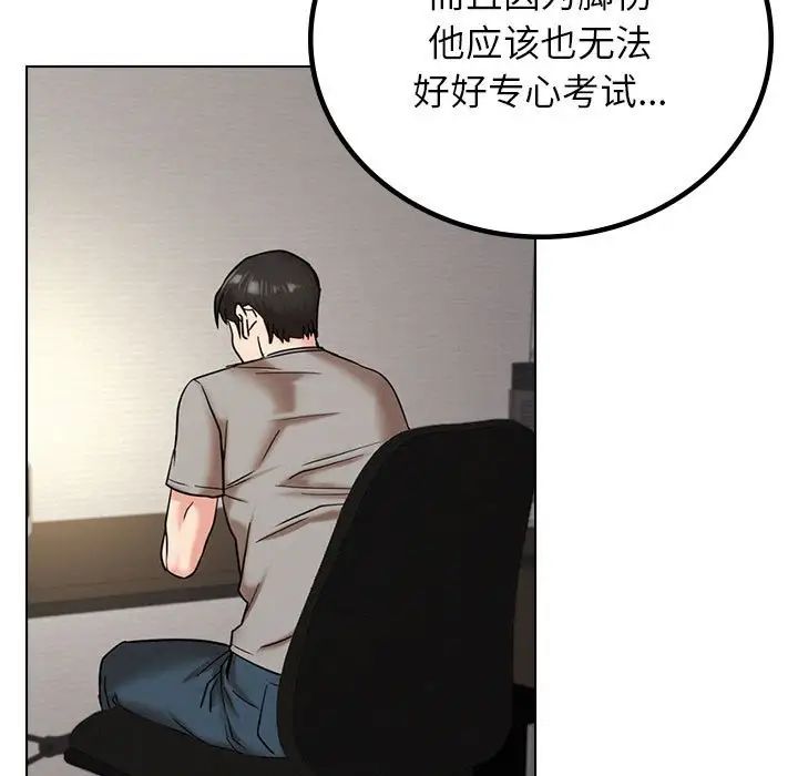 第20话 - 第115.jpg页